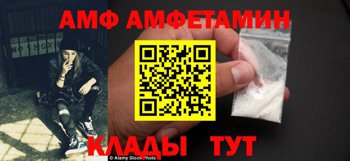 АМФ Premium Котовск