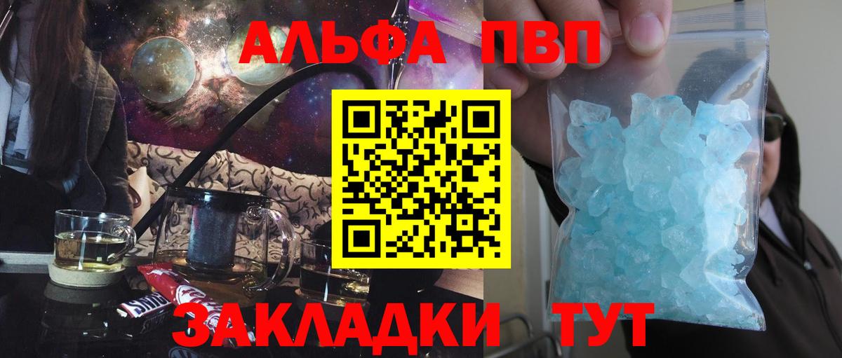 А ПВП мука  Вход с VPN  Котовск  APVP VHQ 