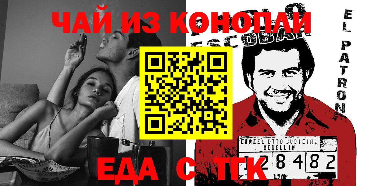 Котовск  Печенье с ТГК марихуана  Вход с VPN 