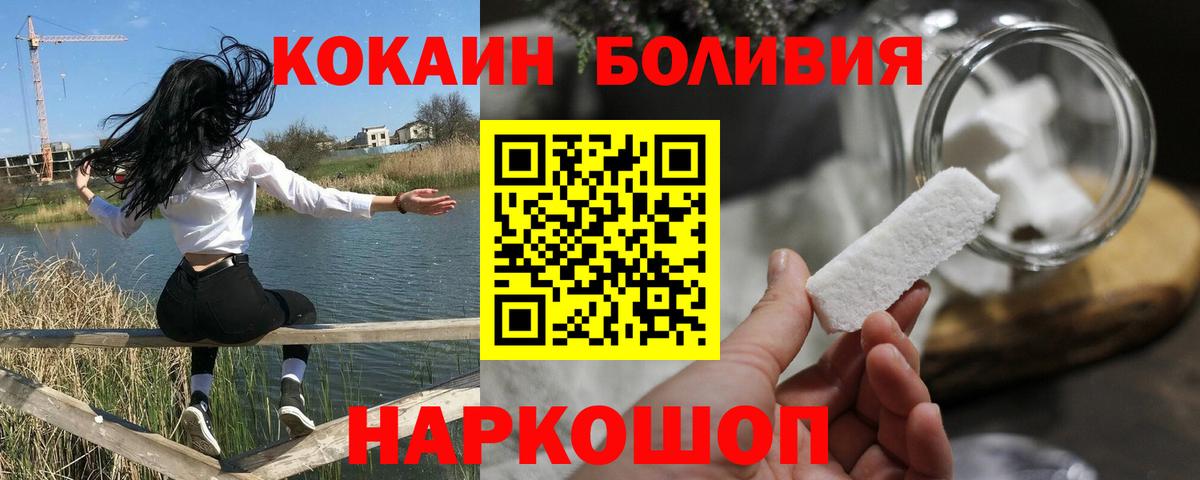 Кокаин Fish Scale  КОКАИН  Вход с VPN  Котовск  Cocaine 98% 