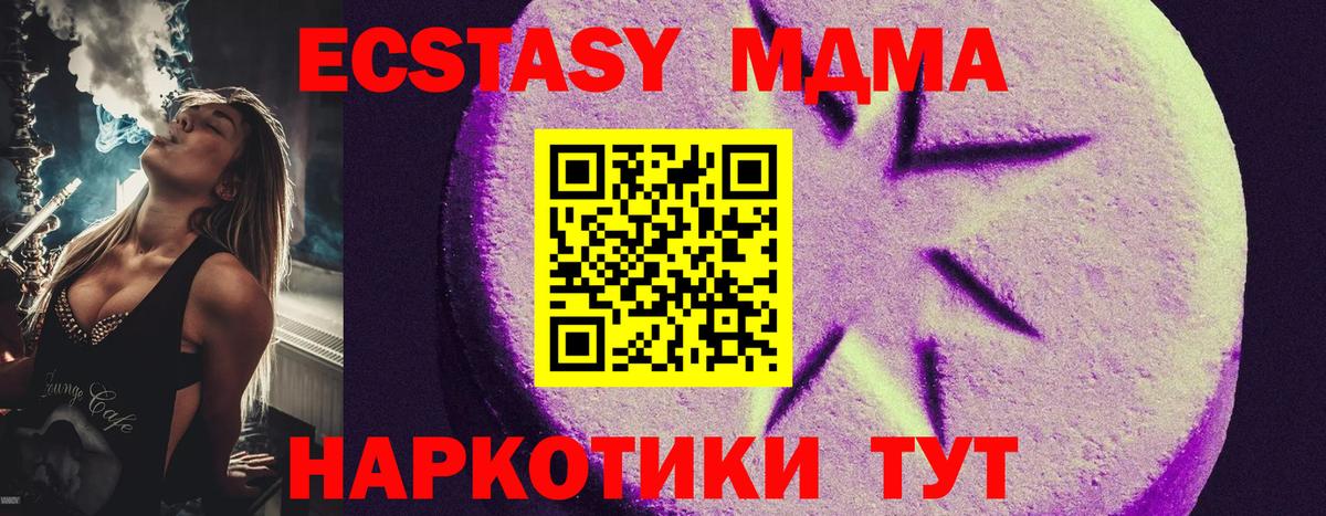 Ecstasy VHQ Котовск