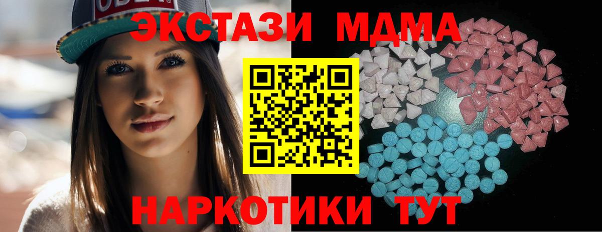 ОМГ ОМГ вход  Ecstasy  ЭКСТАЗИ DUBAI  Котовск  Вход с VPN  Экстази Cube 