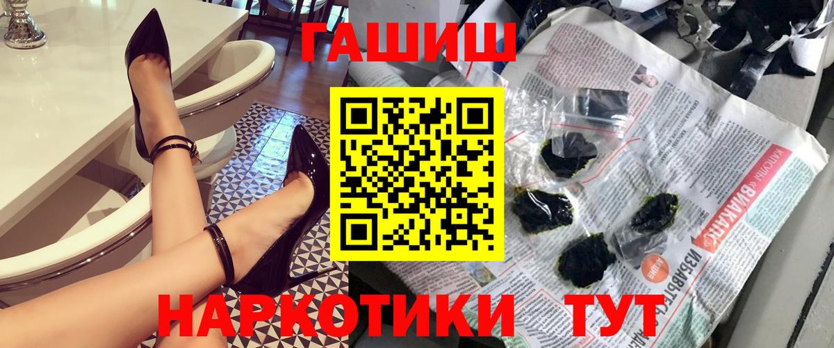 Котовск  ГАШИШ 40% ТГК  Вход с VPN  ГАШ Premium 