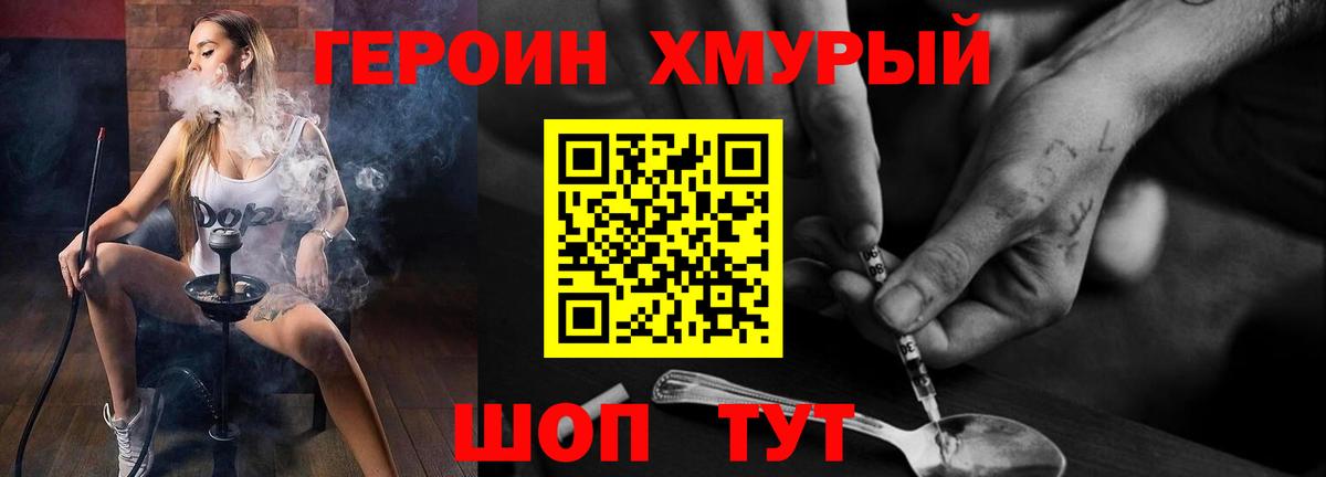 Героин  Вход с VPN  Котовск  ГЕРОИН герыч 