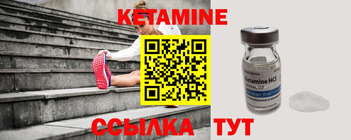 kraken ТОР  Вход с VPN  Котовск  Кетамин VHQ 
