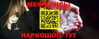 метамфетамин Краснодар