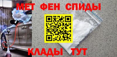 метамфетамин Краснодар