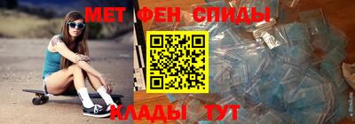 метамфетамин Краснодар