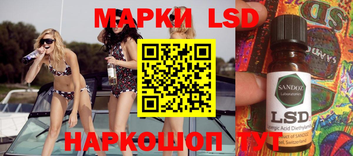 ЛСД экстази кислота  Вход с VPN  Лсд 25 экстази ecstasy  Котовск 