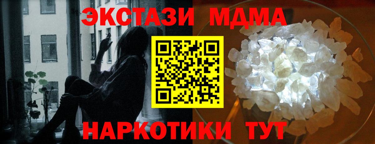 Котовск  MDMA молли  Вход с VPN  МДМА  МДМА молли 