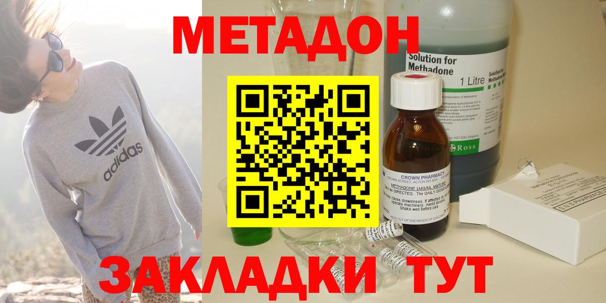 МЕТАДОН мёд  Вход с VPN  Котовск 