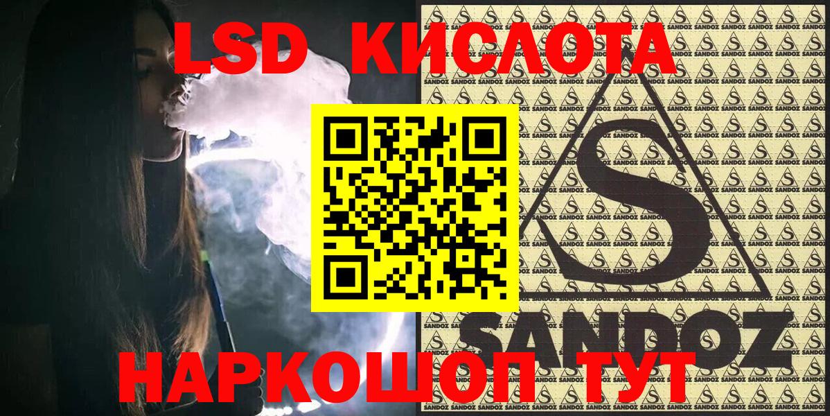 Котовск  Наркотические марки 1,5мг  Вход с VPN 