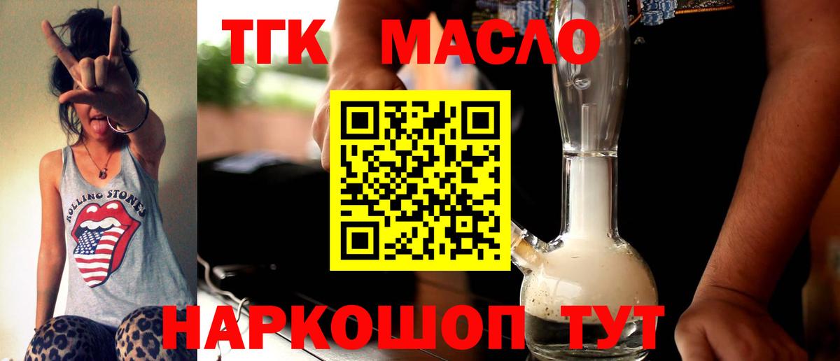 Дистиллят ТГК концентрат Котовск